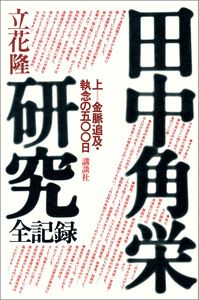 杉浦康平デザインアーカイブ「デザイン・コスモス」