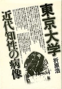 杉浦康平デザインアーカイブ「デザイン・コスモス」